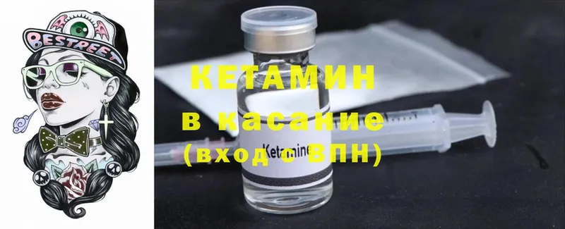 КЕТАМИН ketamine  Зерноград 