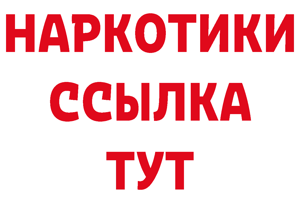 БУТИРАТ BDO 33% вход мориарти МЕГА Зерноград