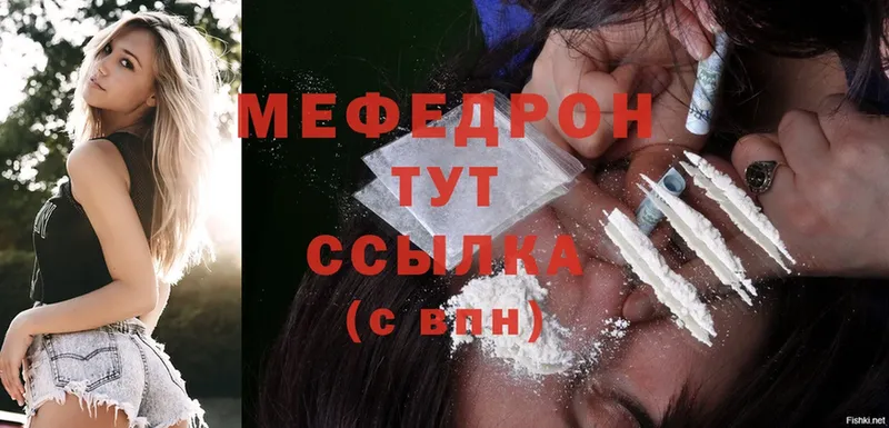 МЯУ-МЯУ mephedrone  Зерноград 