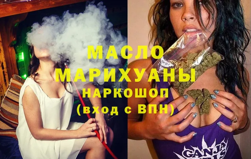 ТГК Wax  omg онион  Зерноград 